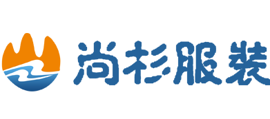 尚杉服裝
